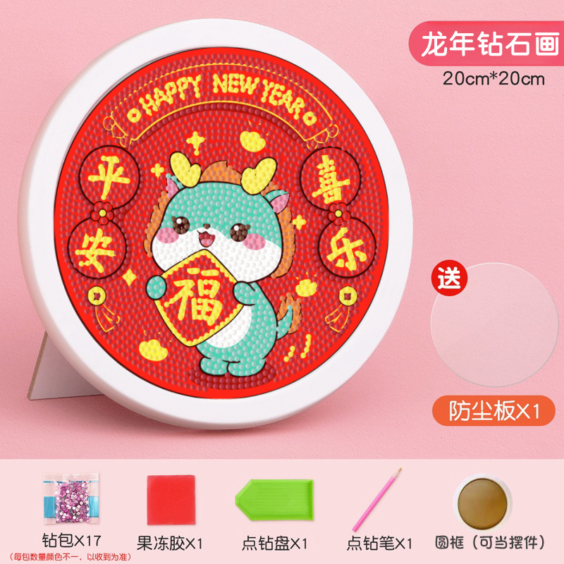 New Year Dragon Year Zodiac Diamond Sticker Children's New Year Gift Cartoon Creative Handmade DIY Puzzle Toy Wholesale