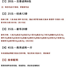 香料调料大全大料花椒八角桂皮卤料自选组合香辛料粉商用卤肉料包