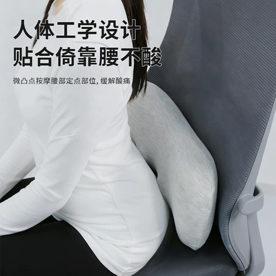 Waist Support Cushion Thin | Waist support
