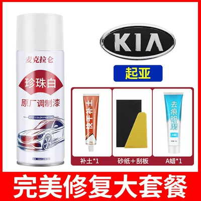 Avtomobil boya qələmləri Volkswagen, Paint Touch-Up Spray for - kia-original-pearl-white-spray-paint-scar-removal-wax-soil-repair