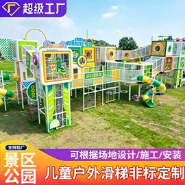 组合滑梯;大型户外游乐;其他游艺设施