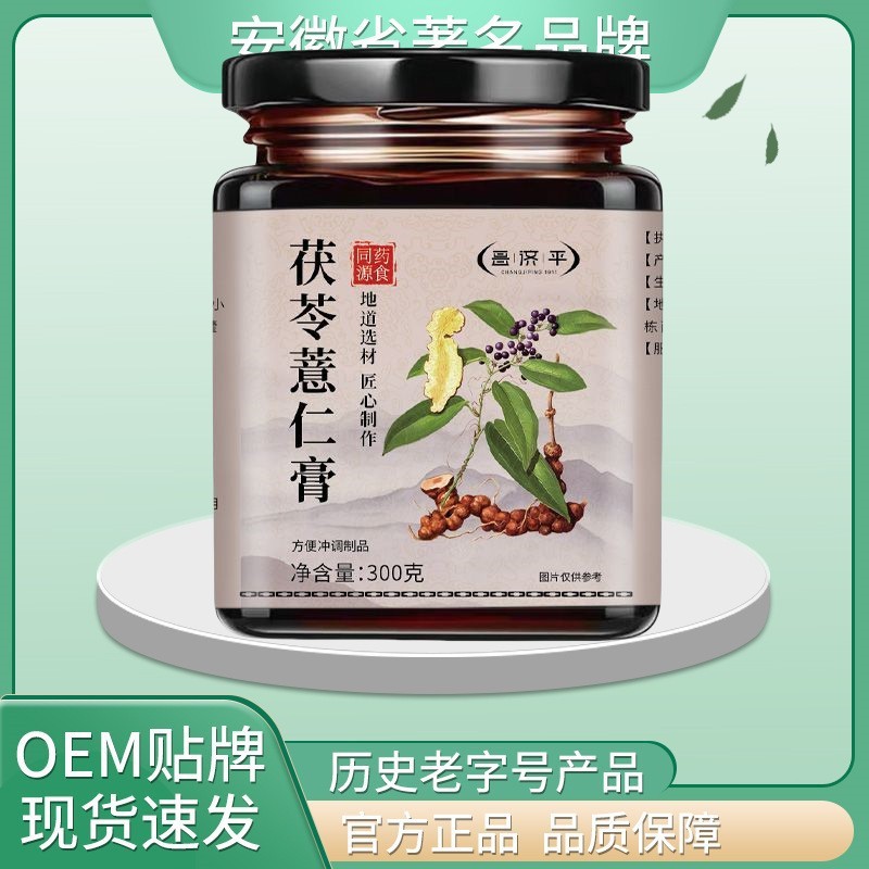 昌济平茯苓薏仁膏300克浅紫厂家直销保证一件代发高质量|undefined