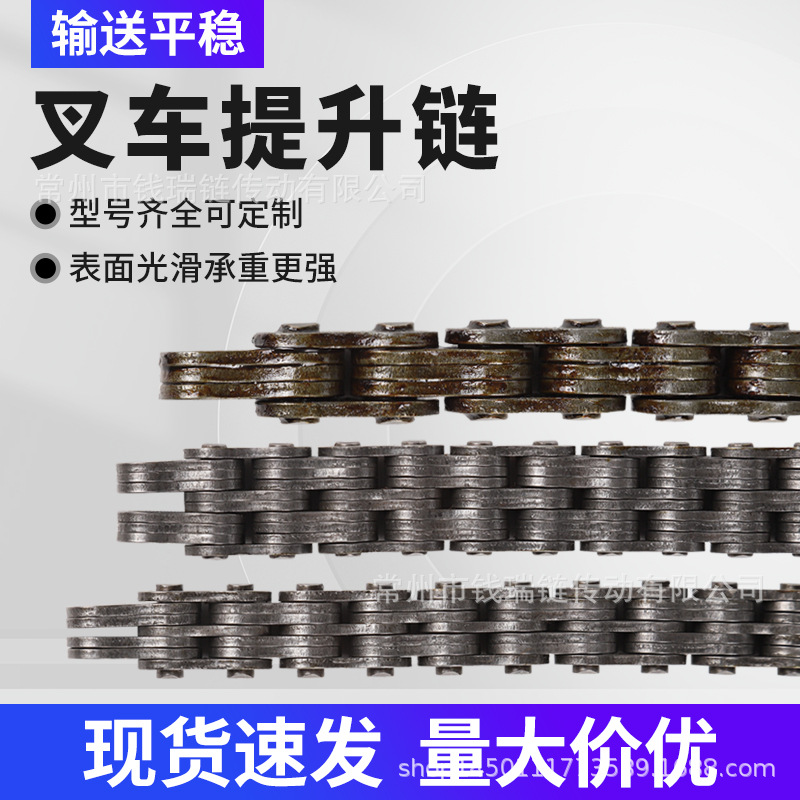LH1244/BL644型板式提升链条杭州叉车专用起重链条加工中心链条