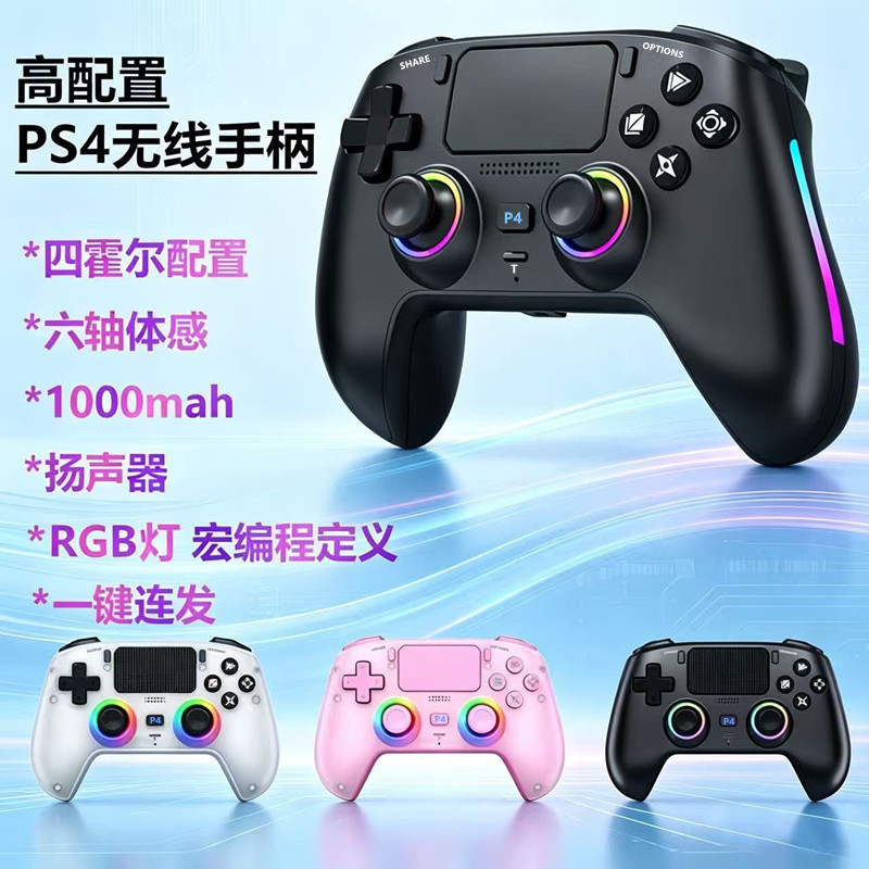 New PS4 game controller with continuous firing, P4 wireless Bluetooth, RGB lighting, macro programming, speaker, magnetic cover, dual Hall sensors New PS4 game controller with continuous firing, P4 wireless Bluetooth, RGB lighting, macro programming, speaker, magnetic cover, dual Hall sensors