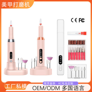 Autumn rice electric nail grinder nail sander portable electric nail tool suit charging nail machine