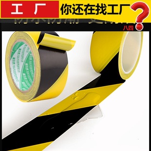 Wear-resistant zebra marking floor tape in stock warehouse floor glue black yellow warning tape dust-free workshop floor stickers