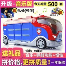 汪汪队惯性中巴第三季车狗狗超级总部瞭望塔玩具套装公交巴士车