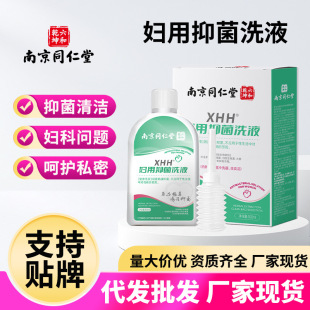 Sophora Flavescens and Phellodendron Antibacterial Lotion for Women, Private Parts Care Lotion, Female Care Lotion, Cleaning Gynecological Lotion, Wholesale in Stock