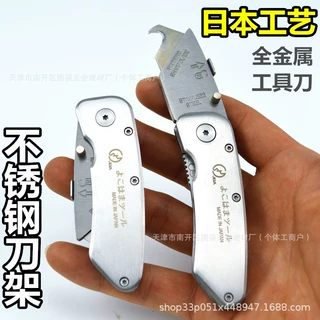日本工业级不锈钢壁纸刀 折叠刀 裁纸刀开箱介刀 全钢折叠刀