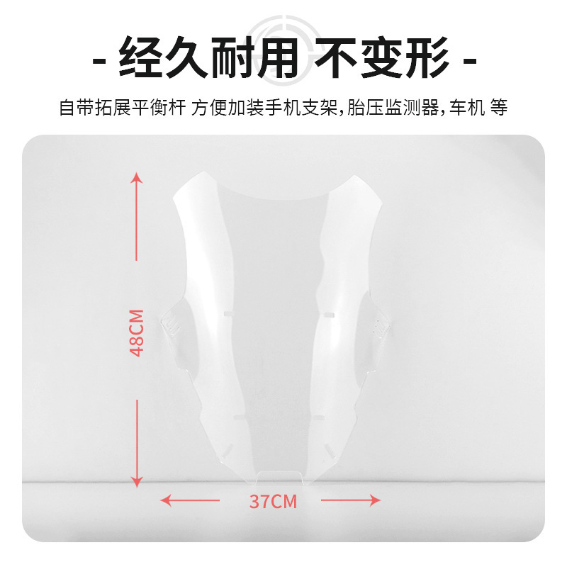 适用雅马哈25款NMAX155 改装加高前挡风玻璃 防风玻璃 挡风玻璃罩|undefined