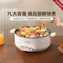 LOTOR电火锅家用多功能料理电热锅蒸煮煎炒一体锅电煮锅