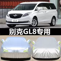 Подходит для Buick GL8 Автомобильная одежда автомобильный чехол новый 7-местный деловой старый Lu Zun солнцезащитный крем автомобильный чехол солнцезащитный козырек