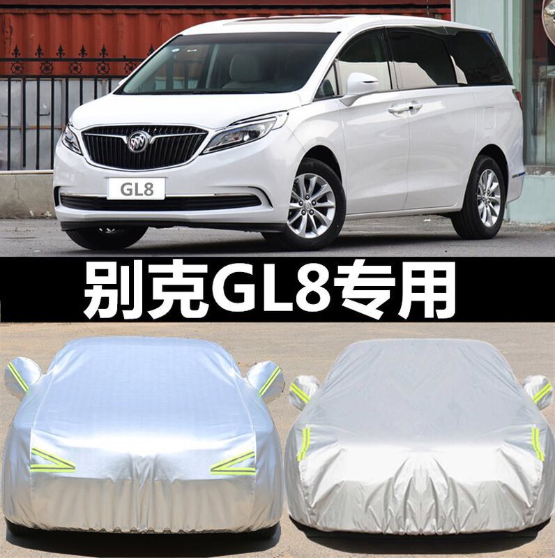Suitable for Buick GL8 Car Clothes Car Cover Car Cover New 7-seat Business Old Lu Zun Sunscreen Car Cover Sunshade Cover
