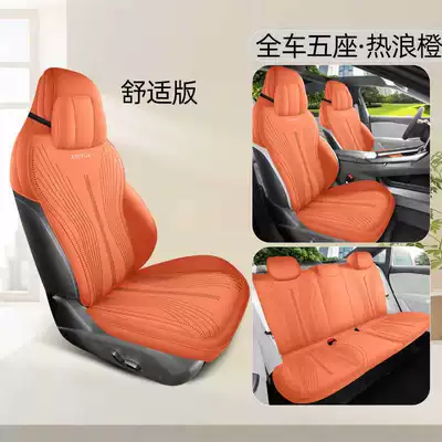 Pad Four-Season Ventilation Half-Pack Fully | Modelə uyğun (Original) oturacaq örtükləri - heat-wave-orange-comfort-edition-full-back-row-coverage-note-model-year