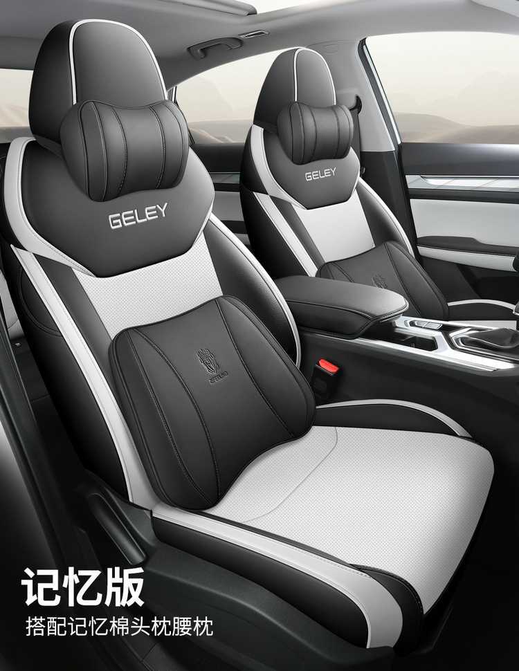 2026 Fifth Generation Geely Emgrand Seat Covers, All-Season Universal Full Coverage, Dedicated Car Seat Cushions, 2026 Model