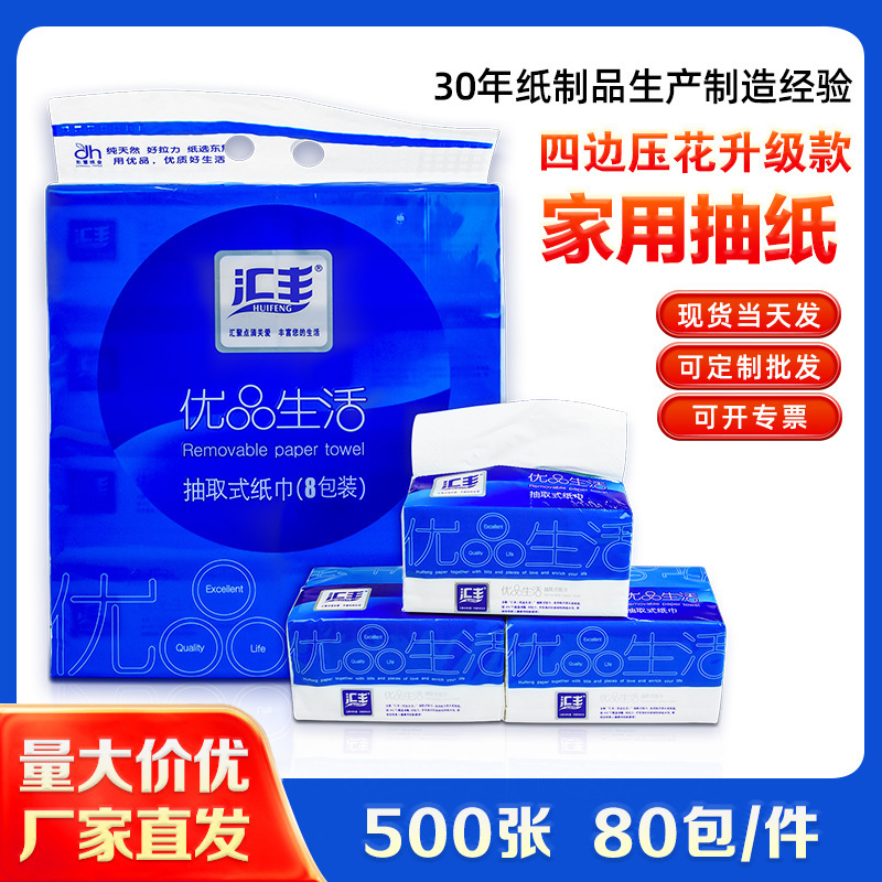 Hsbc Tissue Paper Full Box 80 Packs Maternal and Infant Household Five-Layer Facial Tissue Original Wood Pulp Napkin Printed Large Pack Toilet Paper
