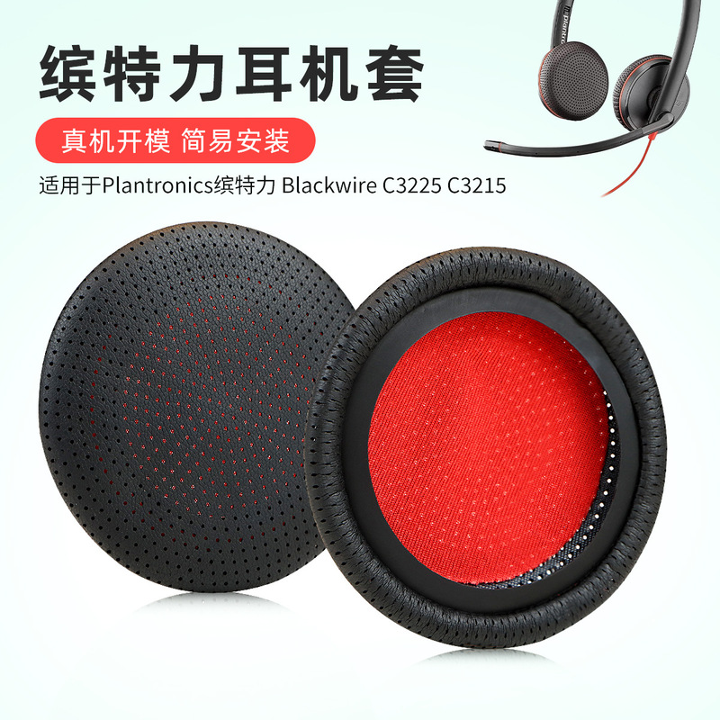 Suitable for Plantronics Blackwire C3225T C3215 C5200 C3200 Headphone Leather Case and Sponge Cover
