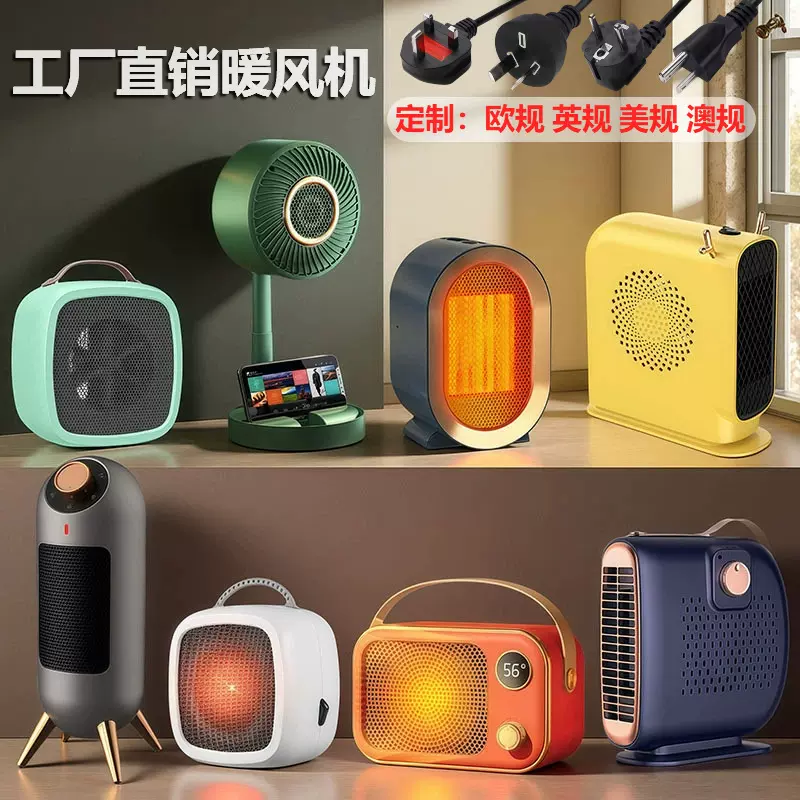 外贸热销款桌面暖风机节能省电安全静音小型家用办公室快热取暖器