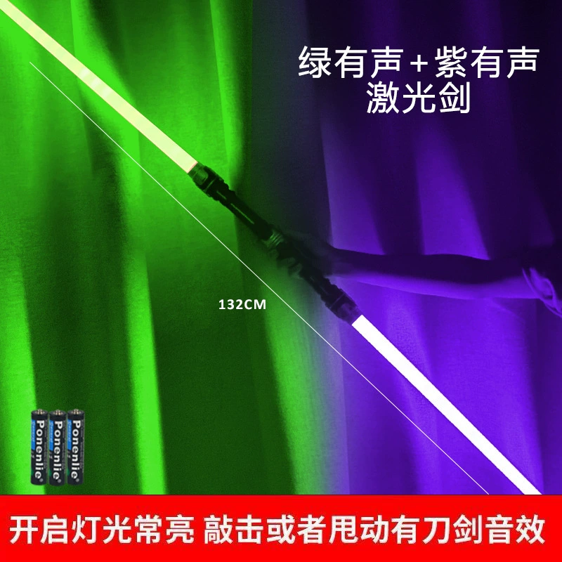 Игрушечный световой меч с миганием LED, батарейный, 7 цветов