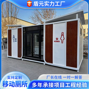 Apple Warehouse Mobile Toilet Environmentally Friendly Ecological Water-Free Scenic Area Public Toilet Movable Toilet Overall Mobile Toilet