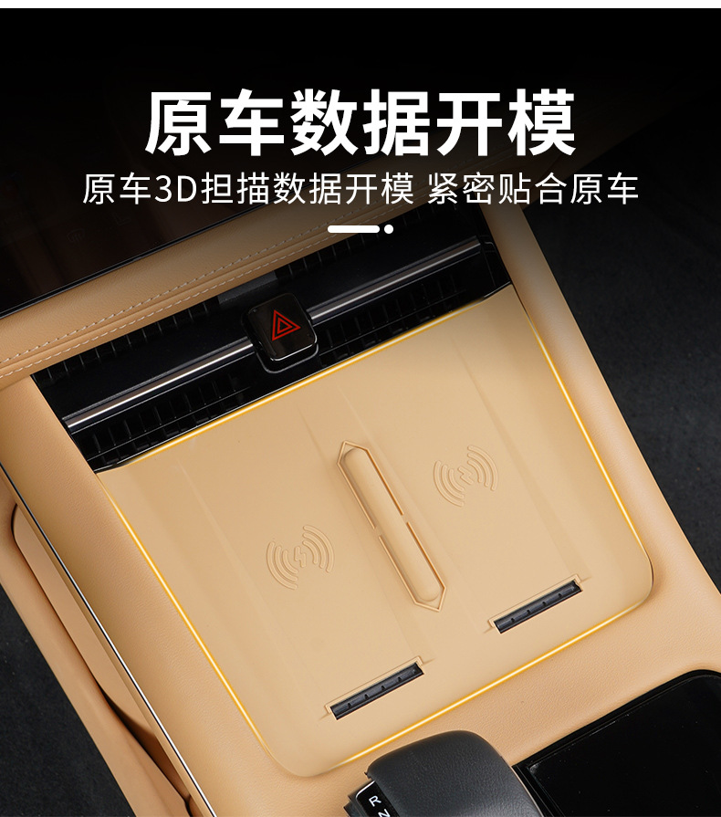 Suitable for 24 Models of Wenjie M7 Central Control Wireless Charging Silicone Pad, Central Control Panel Anti-Slip Protective Pad, Modified Decorative Accessories