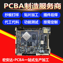 �S��pcba�·����Ӿ�·��HDIä����迹���l�����NƬPCBAһվʽ