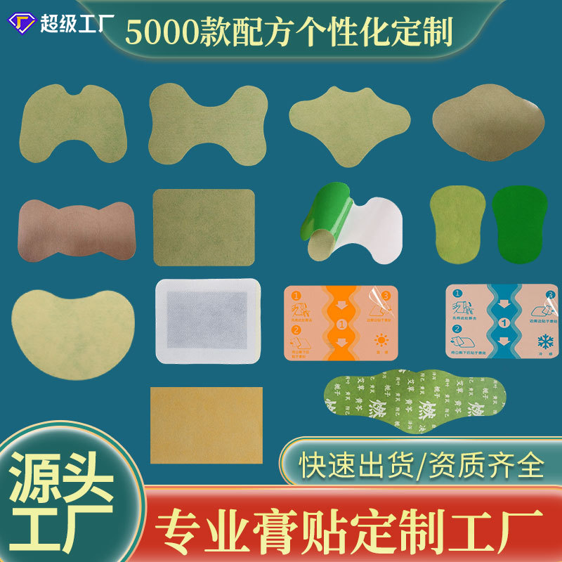 艾灸贴定制肩颈腰椎贴膝盖贴大肚贴足贴全身通用发热老黑膏贴批发