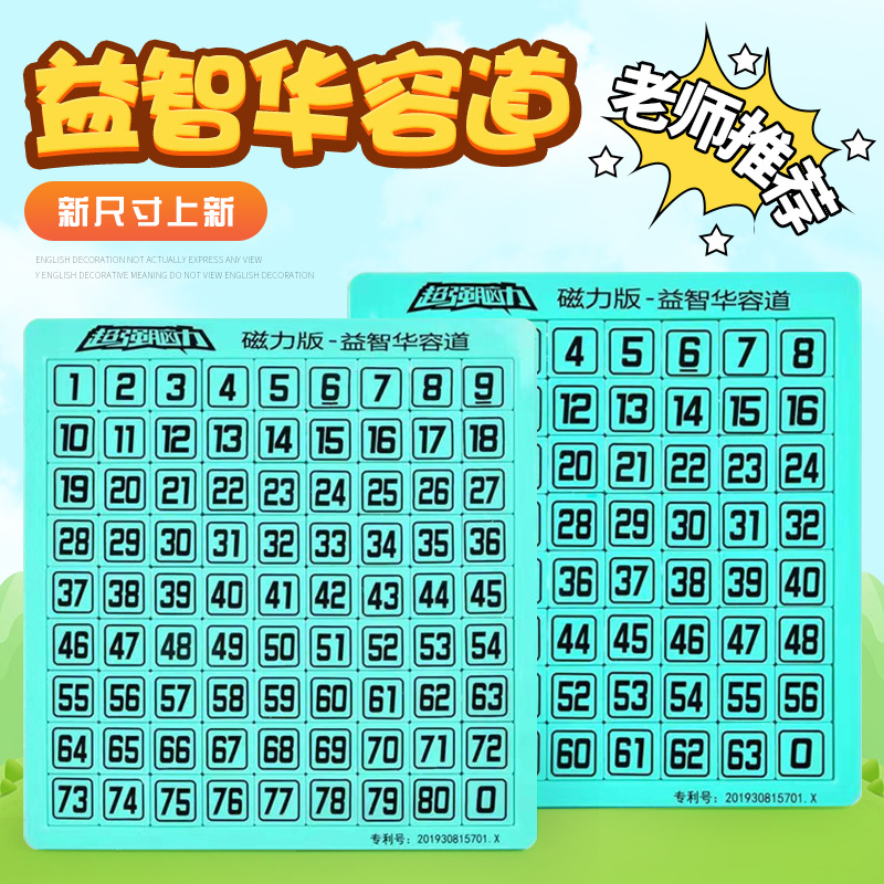 Plastic Magnetic Number Huayong Block Children's Thinking Training Puzzles and Games Manufacturer Wholesale Wooden Educational Toys