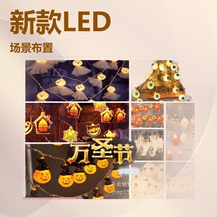Led Halloween Light String Maple Leaf Pumpkin Eyeball Sunny Day Doll Cloth Lantern Skull Ghost Festival Decoration Small Lantern