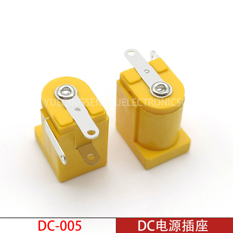 DC电源插座DC-005 黄色充电母座5.5*2.1MM卧式DC电源座