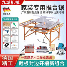 木工无尘子母锯45度90度可折叠精密裁板无尘锯家装吸尘推台锯厂家