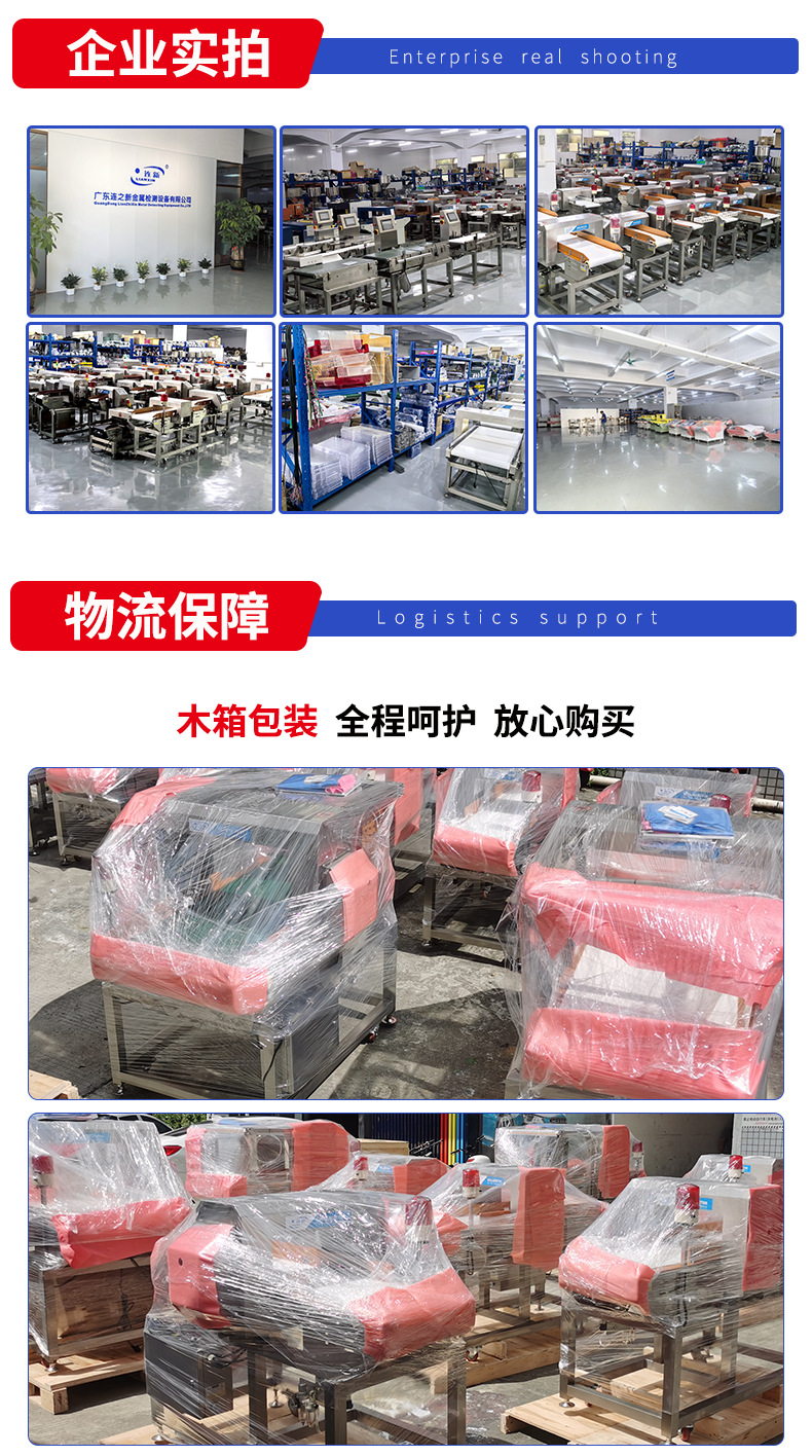 食品金属检测机厂商直销