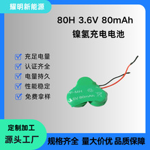 ����80H ���늳� �Ԓ��ĸ�C���v�C 3.6V80mAh 懚�~��늳�
