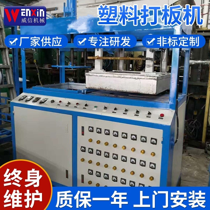 厂家直销小型热成型真空水果托盘餐盒面罩印刷定位吸塑打板机