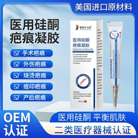 保健器具配件;足浴液;身体护理套装