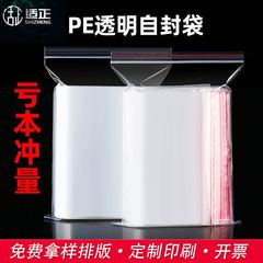 厂家pe透明塑料自封袋 饰品五金包装袋 服装防尘五谷杂粮密封袋子