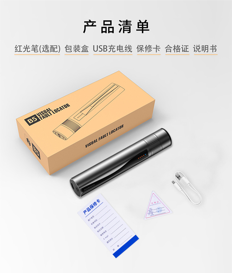 B5红光笔--详情-750_14