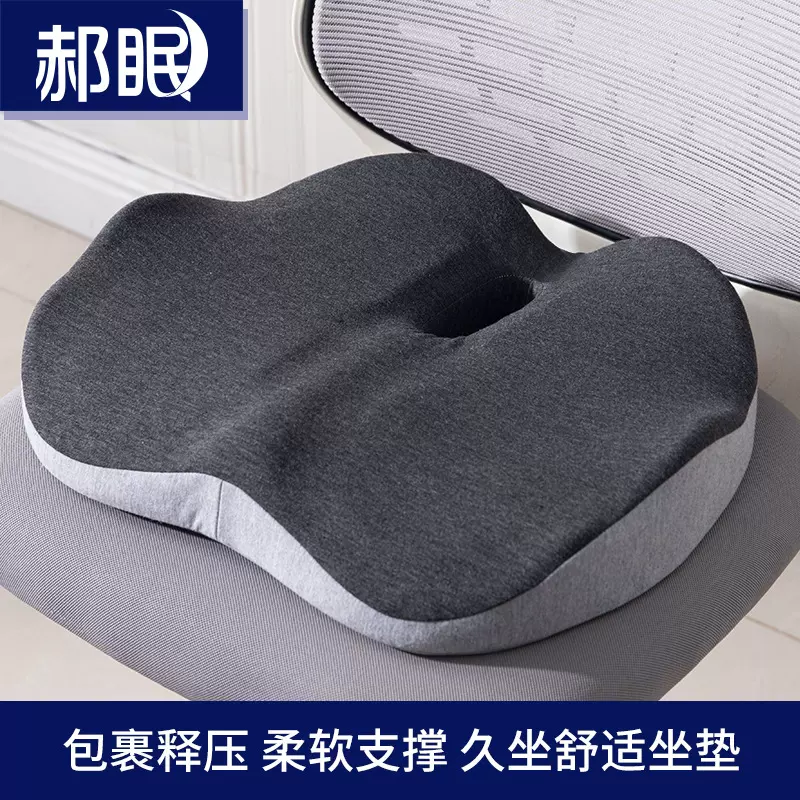 亚马逊热卖坐垫记忆棉内芯办公室座椅垫四季通用痔疮透气坐垫屁垫