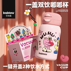 Bablov花伴森ビープ音双飲保温カップ女子学生高颜値かわいい学生大容量カップ携帯水