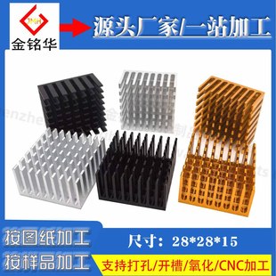 Aluminum Profile Heat Sink Slotted 28*28*15mm