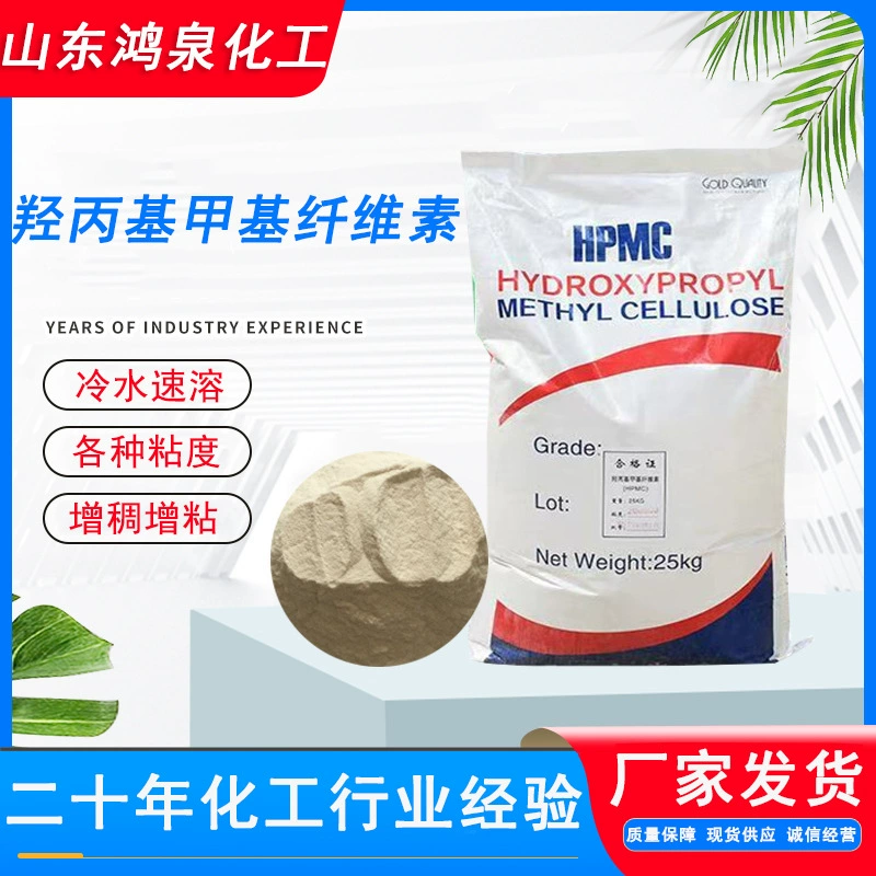 Гидроксипропилметилцеллюлозный загуститель мгновенный и медленный раствор 10-200000 вязкость чистый эфир целлюлозы ГПМЦ