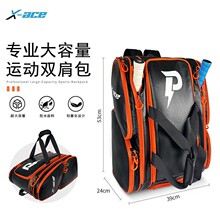 X-aceƥ�����Č����p�米������๦��Pickleball Bag��Ů��