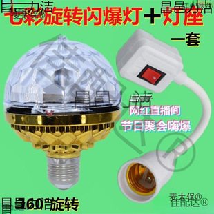 Ktv Rotating Lantern Stage Light Led Light Bulb Family Dance Disco E27 Screw Colorful Light Bulb Magic