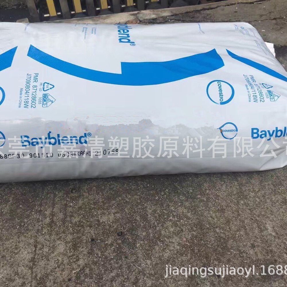 PC/ABS 科思创（拜耳）FR3040 000000 阻燃5VA 注塑级