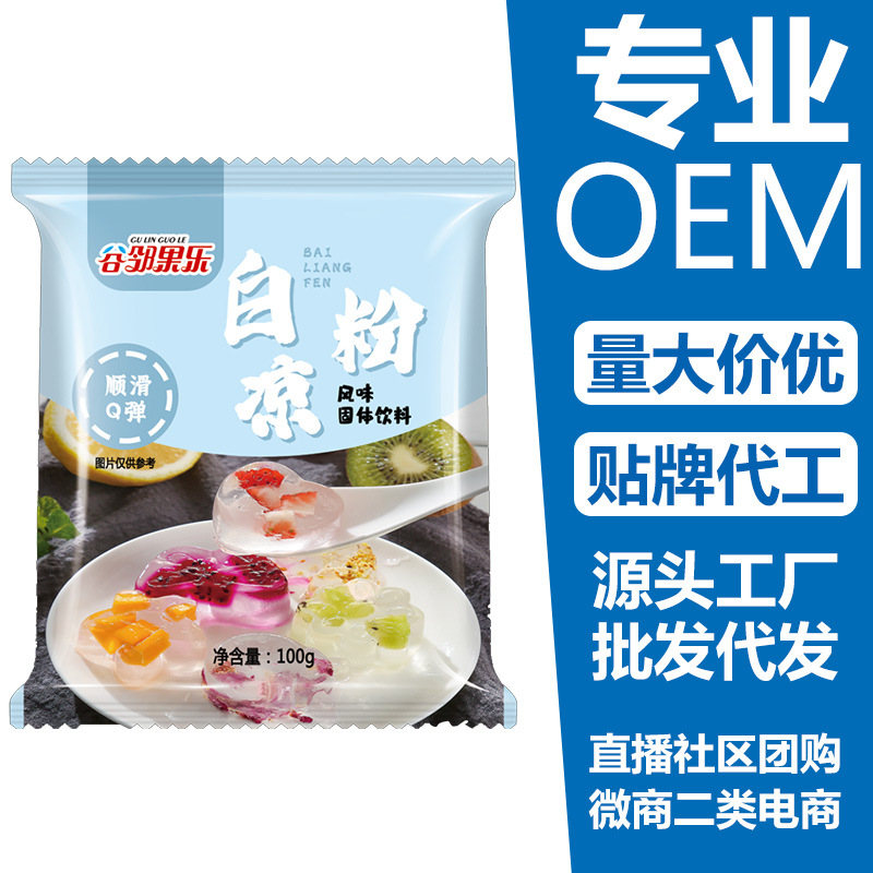 Ice Powder Companion White Bean Powder Burnt Grass Powder Jelly Ice Powder Pudding Substitute Original Ingredients Commercial Wholesale