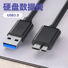 usb3.0A����MICROBӲ�P������microusb3.0Ӳ�P�����ø��ق�ݔ3��