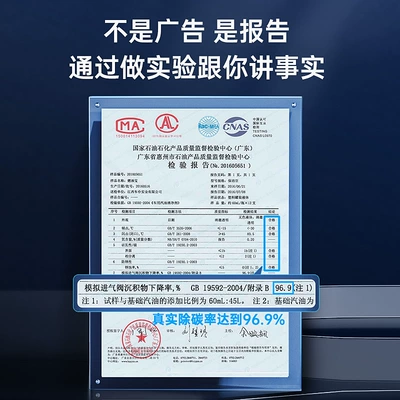 Carbon Deposit Remover | Qìchē Motor gasoline additive