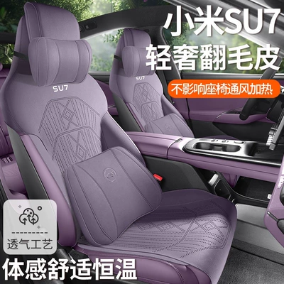 Four Seasons Pad, the Xiaomi SU7 and is a universal