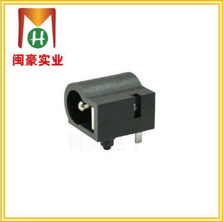DC-004A 充电插座 DC电源插座 DC插口 DC接口 卡式立式 直流插座