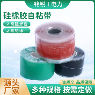 Waterproof and High Temperature Resistant Silicone Self-Adhesive Tape Black Silicone Rubber Tape Insulation Seal Environmentally Friendly Power Seal Electrical Tape